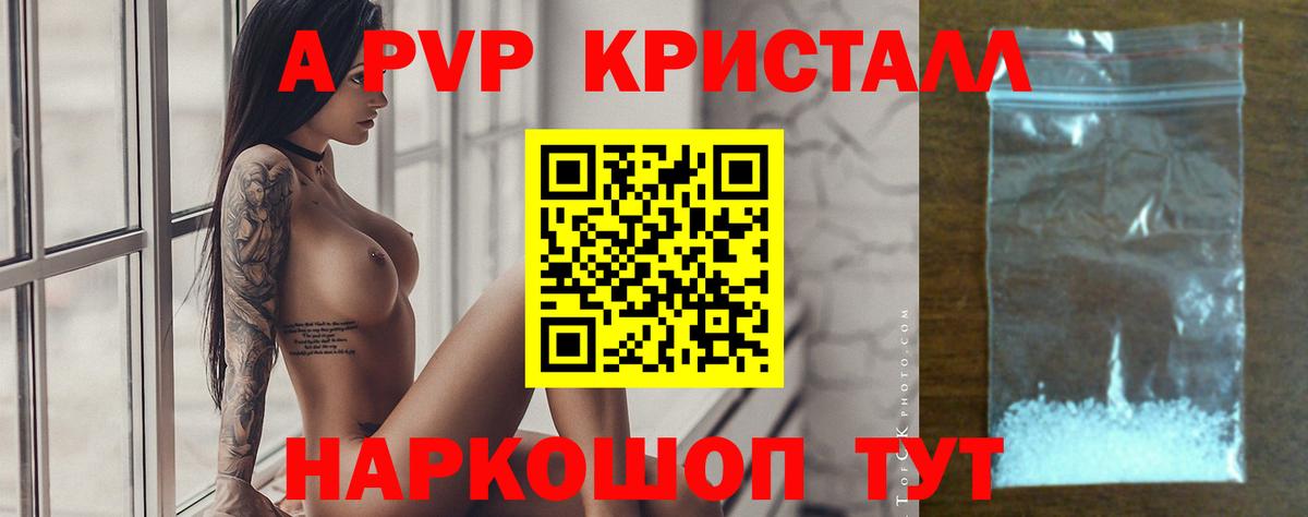 Курчалой  Alpha PVP Crystall  APVP Соль  А ПВП крисы CK  Вход с VPN 