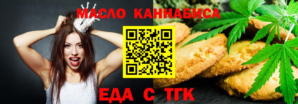 Canna-Cookies марихуана Курчалой