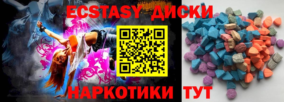 Ecstasy DUBAI  ЭКСТАЗИ MDMA  Курчалой  Вход с VPN 