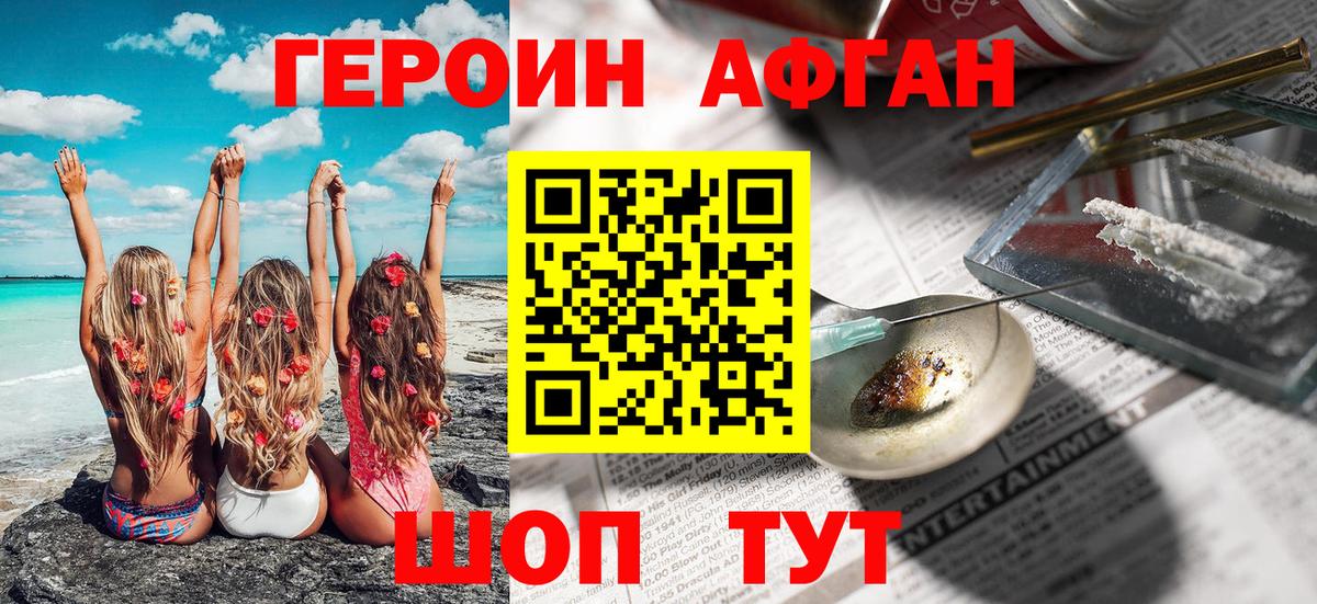 ГЕРОИН белый  Вход с VPN  Курчалой 