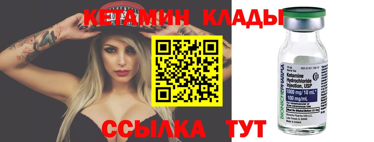 Курчалой  КЕТАМИН VHQ  Вход с VPN 