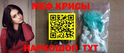 мефедрон Кингисепп
