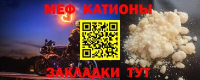 мефедрон Кингисепп