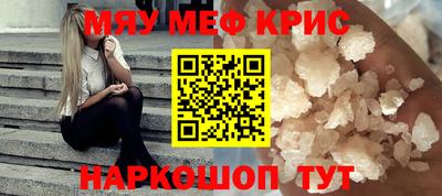 мефедрон Кингисепп