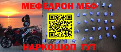 мефедрон Кингисепп