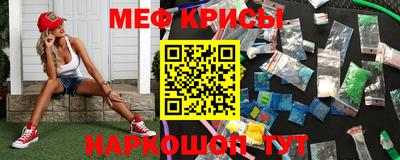 мефедрон Кингисепп