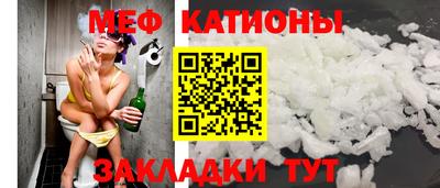 мефедрон Кингисепп