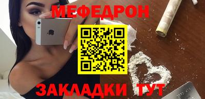 мефедрон Кингисепп
