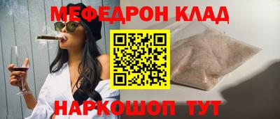 мефедрон Кингисепп