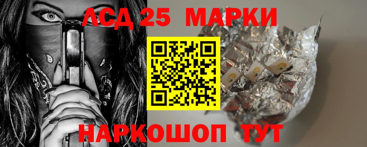 LSD-25 экстази кислота  Вход с VPN  LSD-25 экстази кислота  Курчалой 