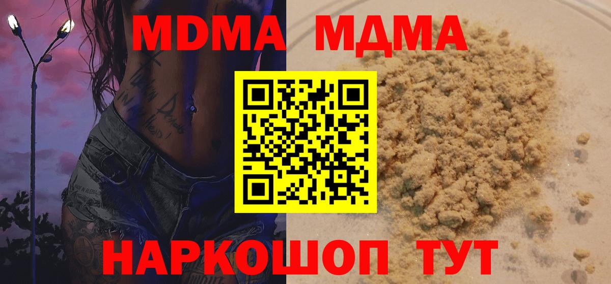 Курчалой  MDMA crystal  МДМА  Вход с VPN  MDMA молли 