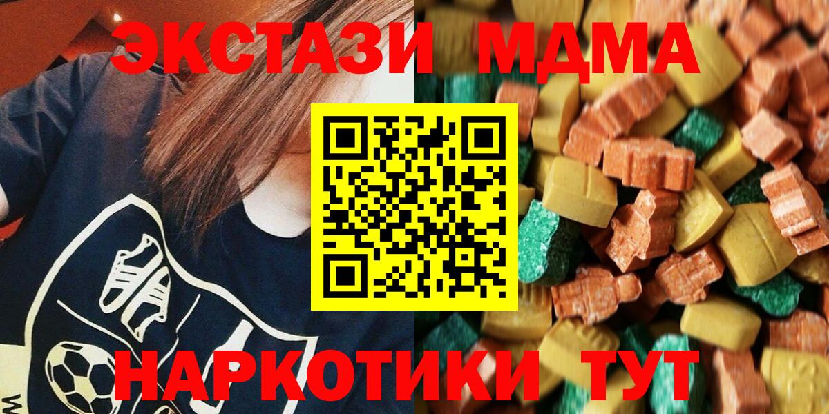 MDMA Molly Курчалой