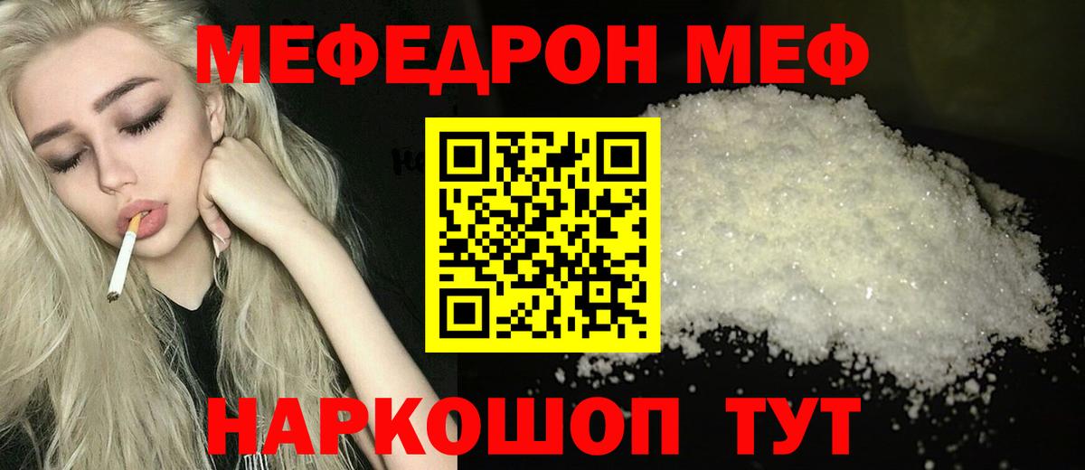 Меф мука Курчалой