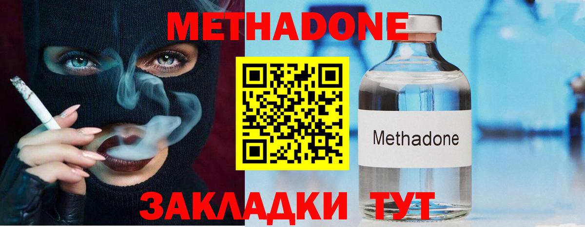 МЕТАДОН кристалл  Вход с VPN  Курчалой 