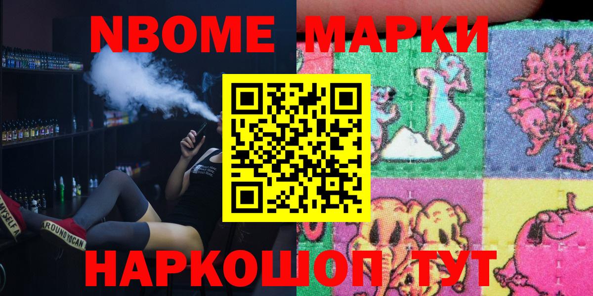 Марки N-bome 1500мкг  Вход с VPN  Курчалой  Марки N-bome 1500мкг 