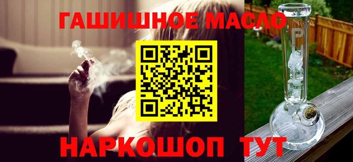 Курчалой  ТГК вейп  Дистиллят ТГК вейп с тгк  ОМГ ОМГ зеркало  Вход с VPN 